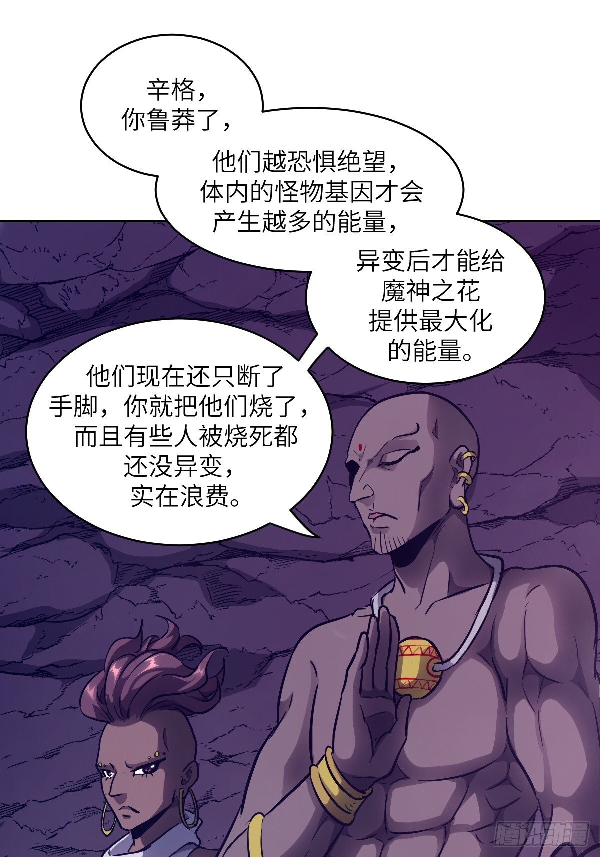 132 苏醒的前奏 第43页