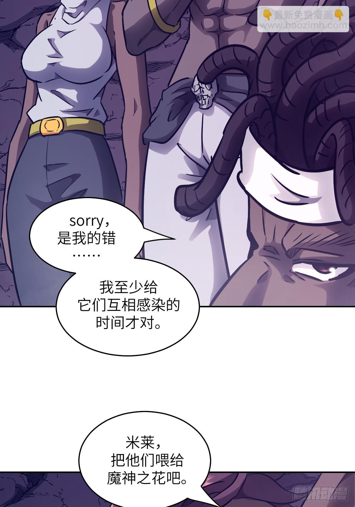 132 苏醒的前奏 第44页