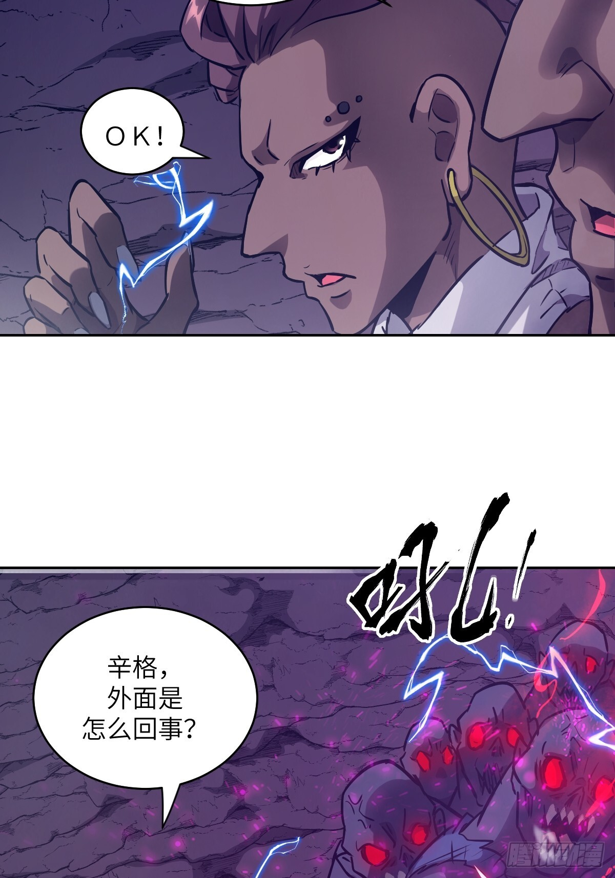 132 苏醒的前奏 第45页