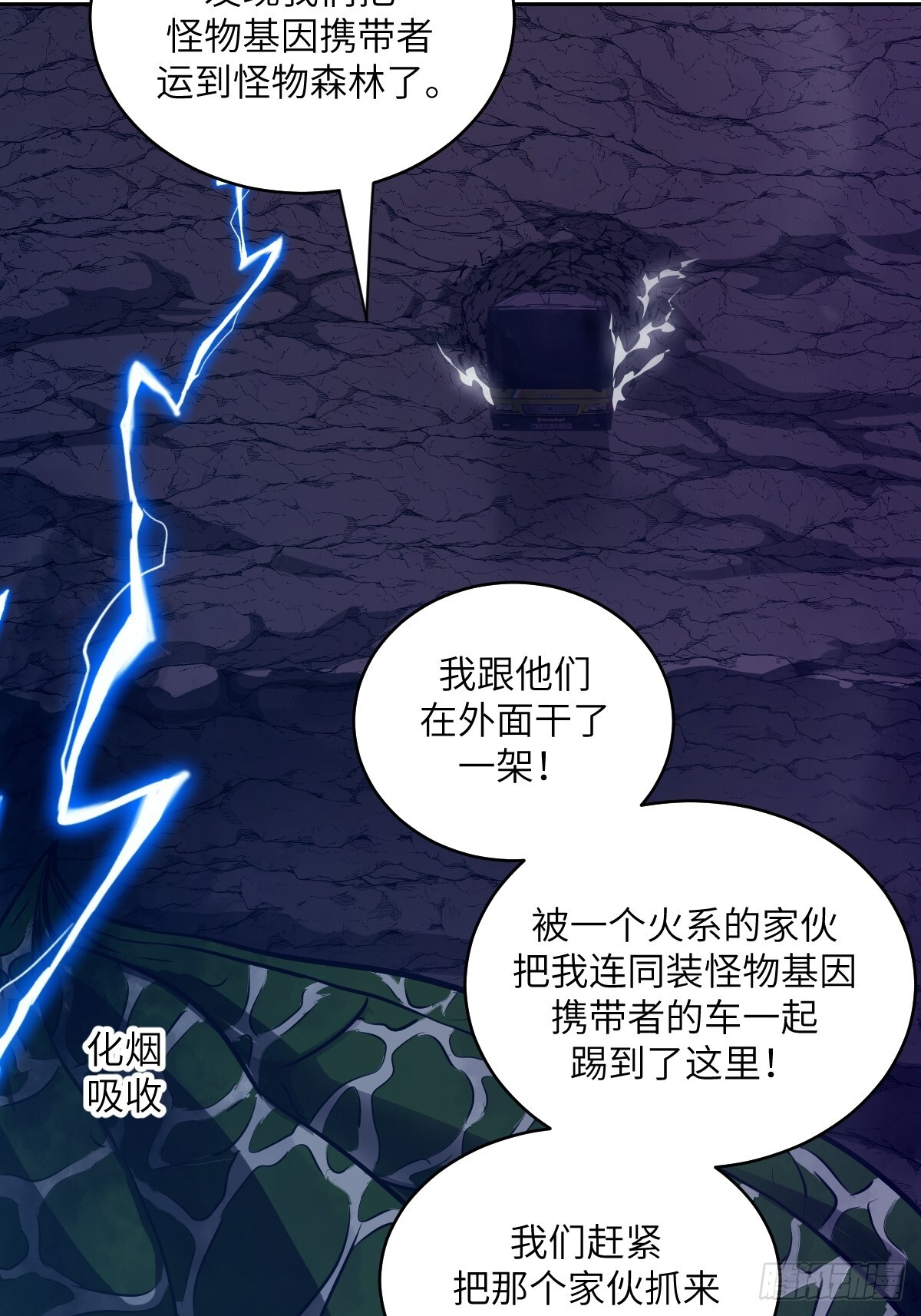 132 苏醒的前奏 第47页