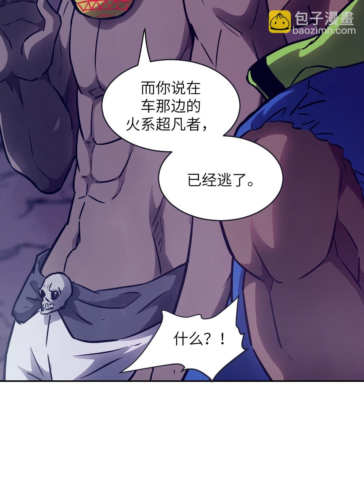 132 苏醒的前奏 第50页