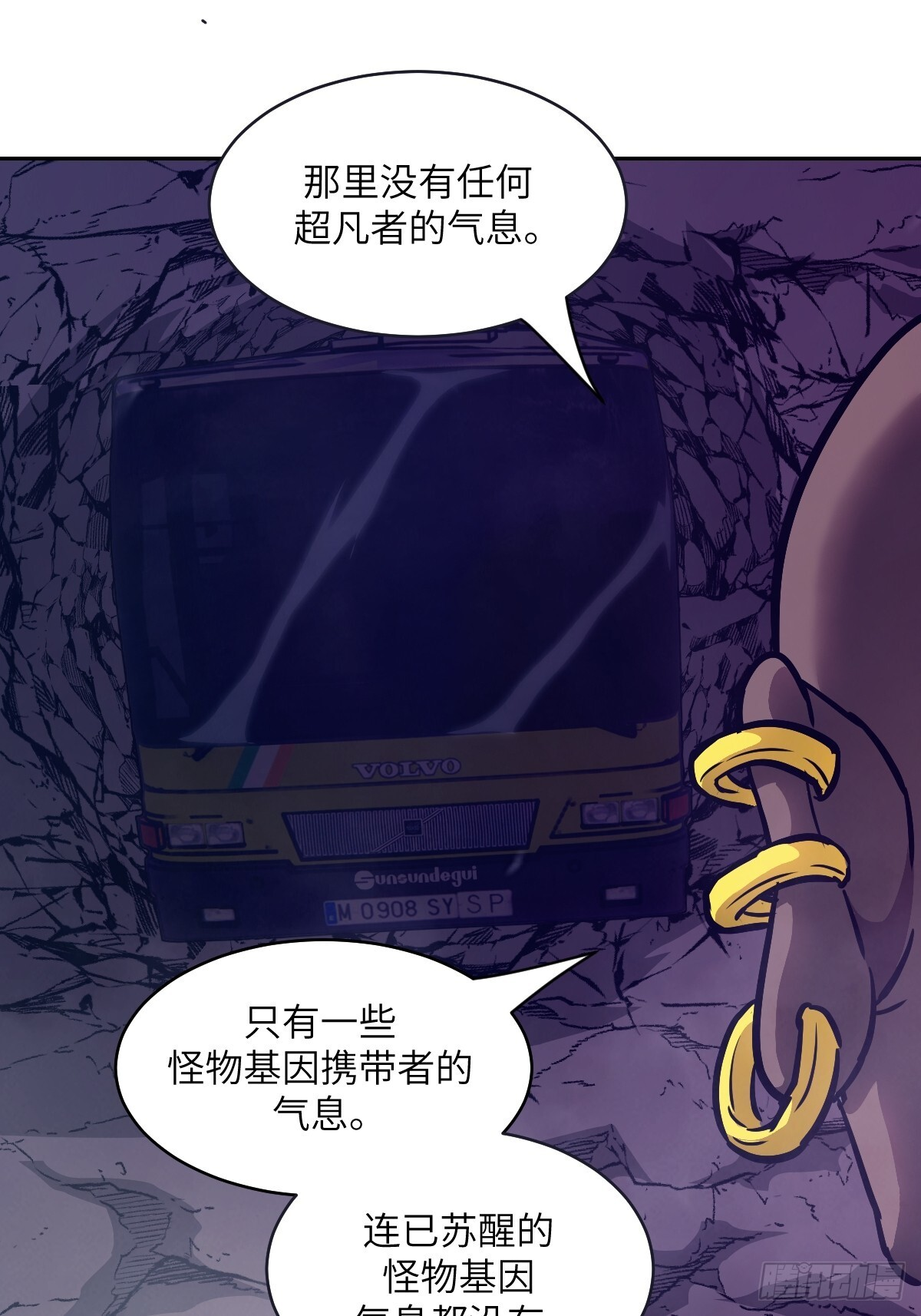 132 苏醒的前奏 第51页