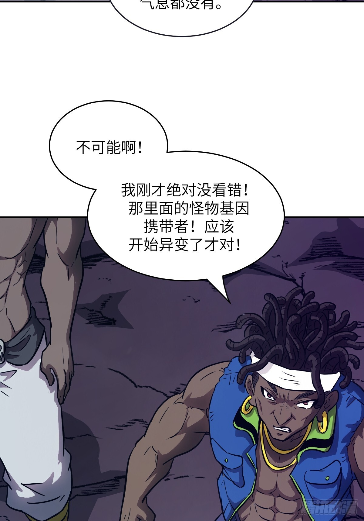 132 苏醒的前奏 第52页