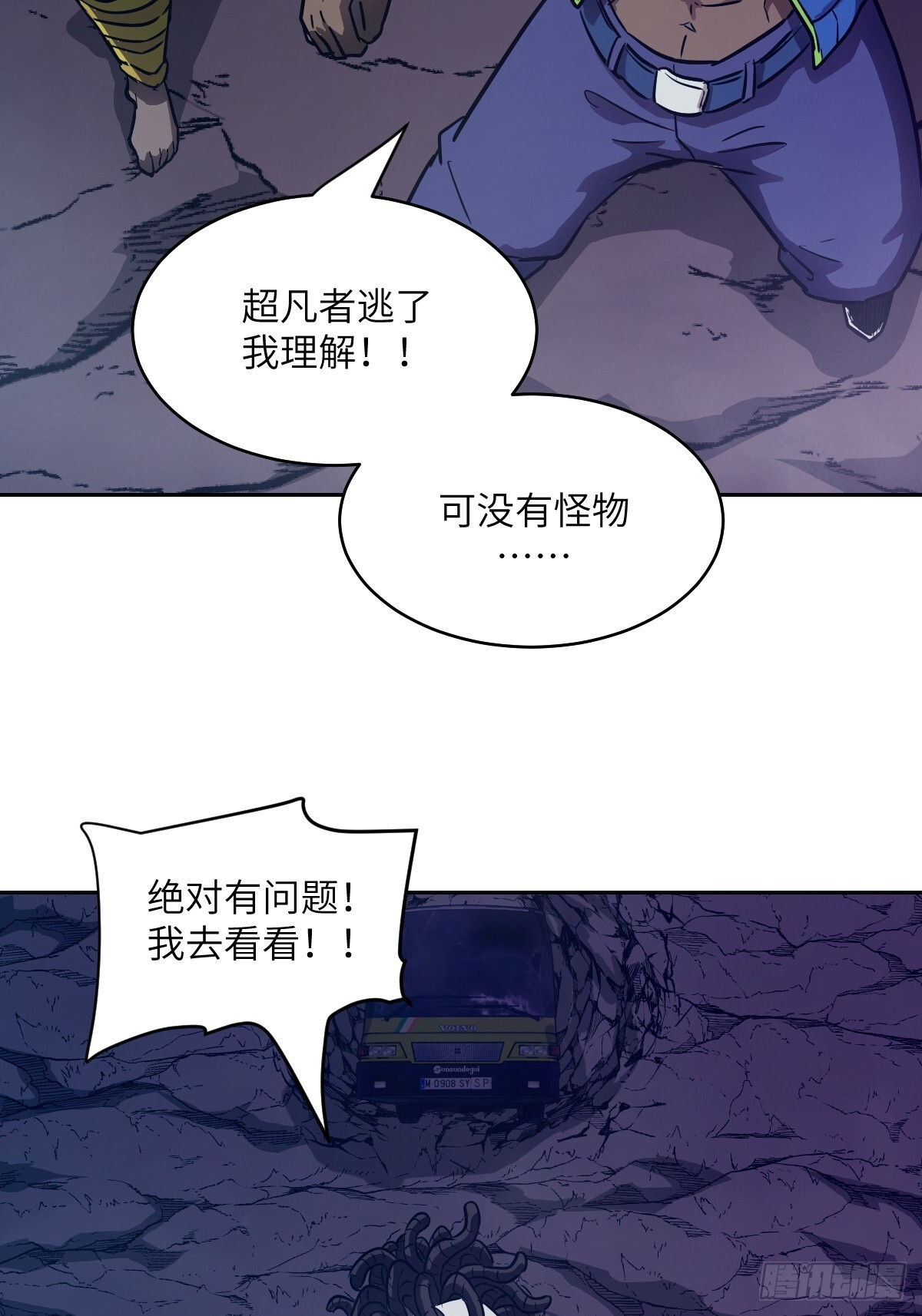 132 苏醒的前奏 第53页
