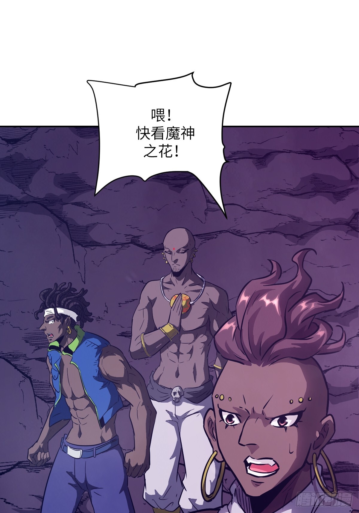 132 苏醒的前奏 第55页