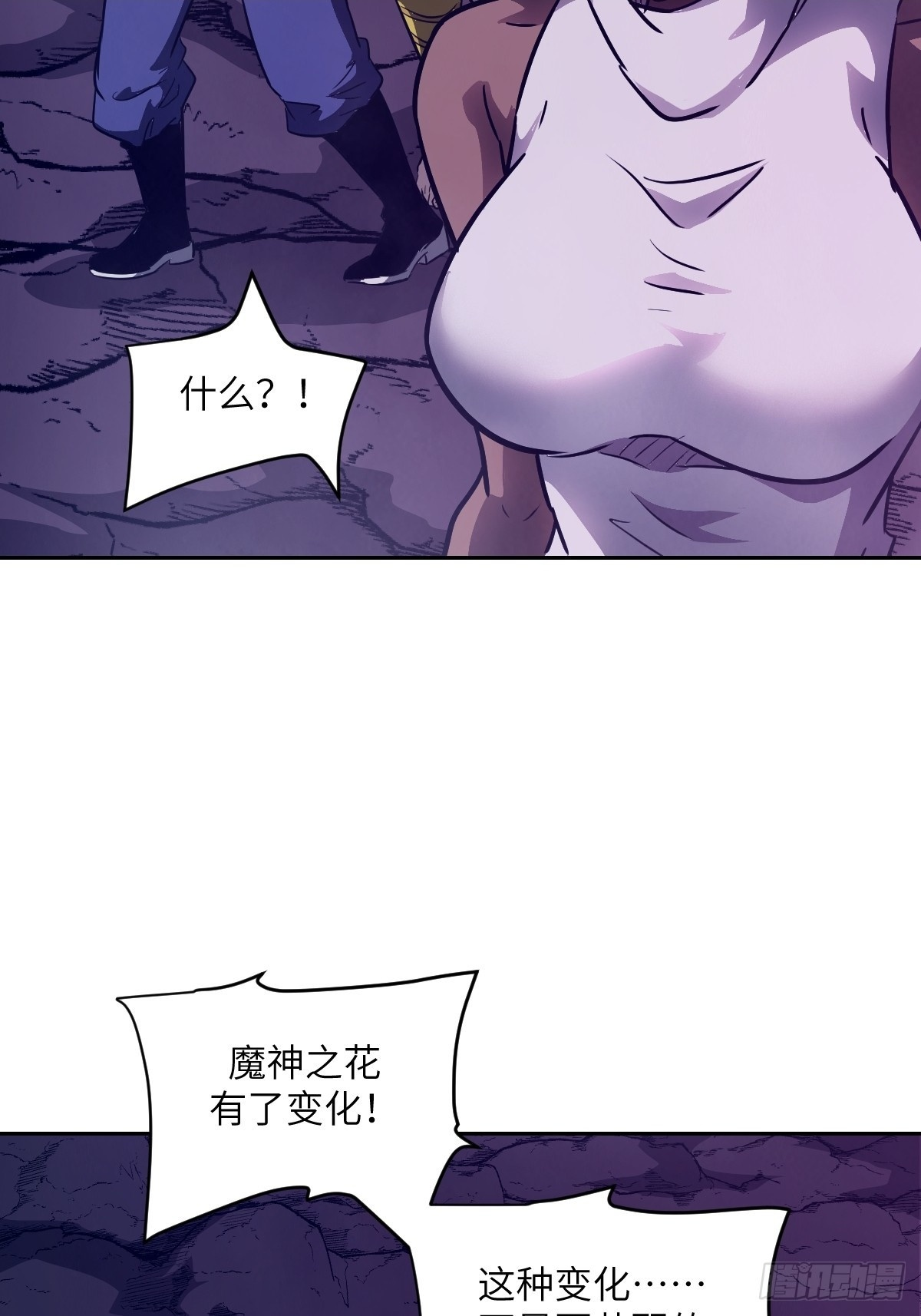 132 苏醒的前奏 第56页