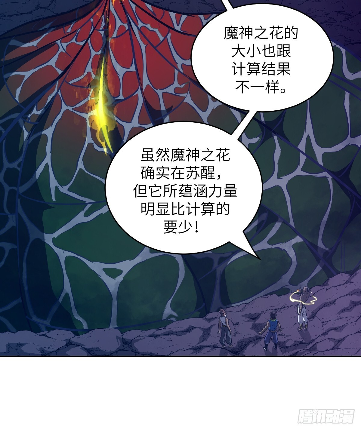 132 苏醒的前奏 第60页