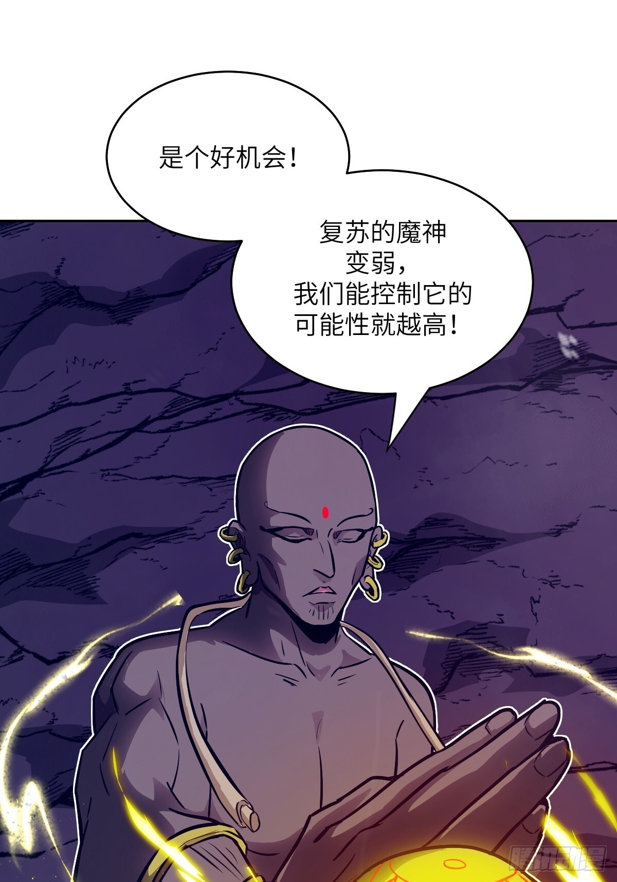 132 苏醒的前奏 第61页
