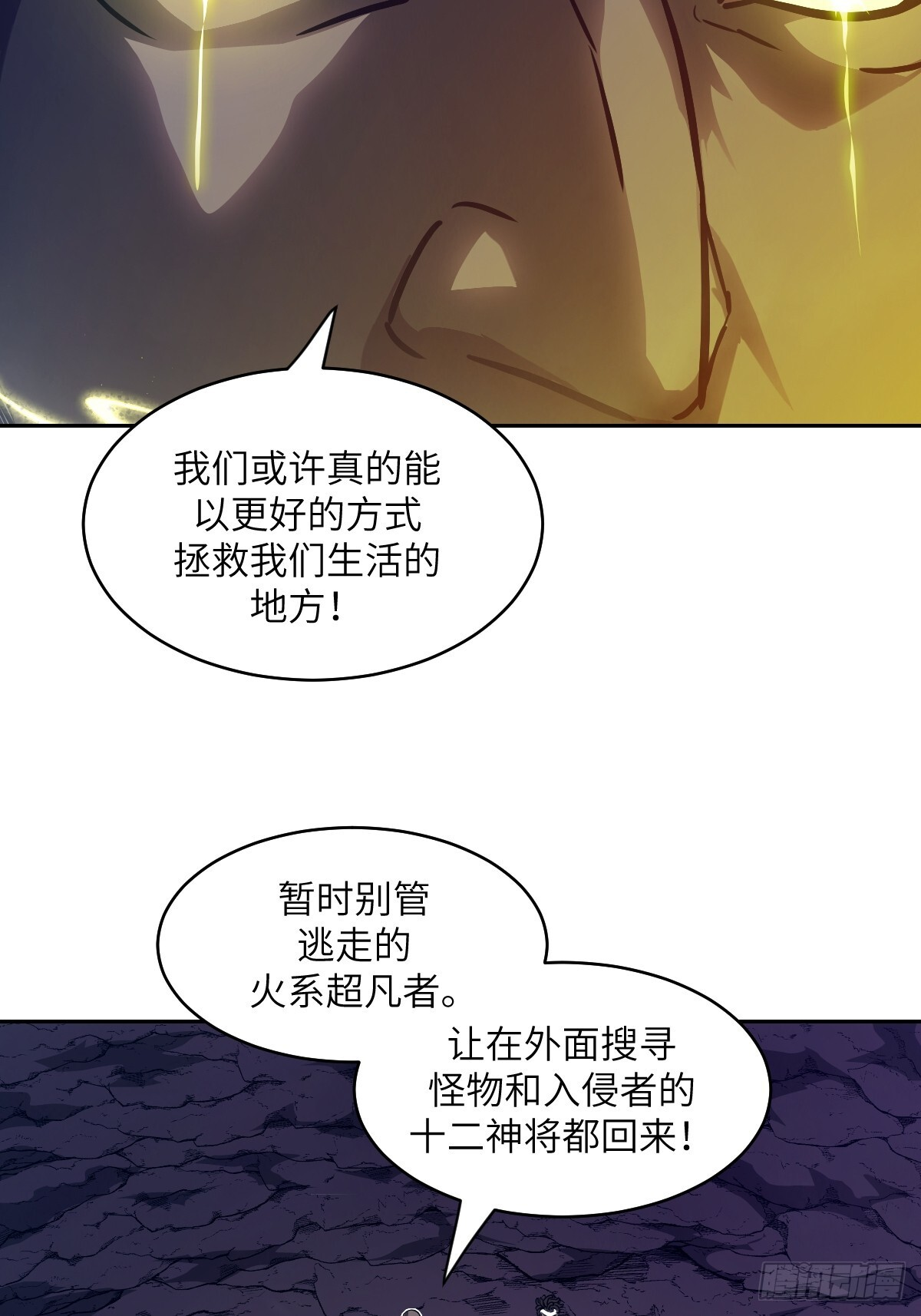 132 苏醒的前奏 第63页