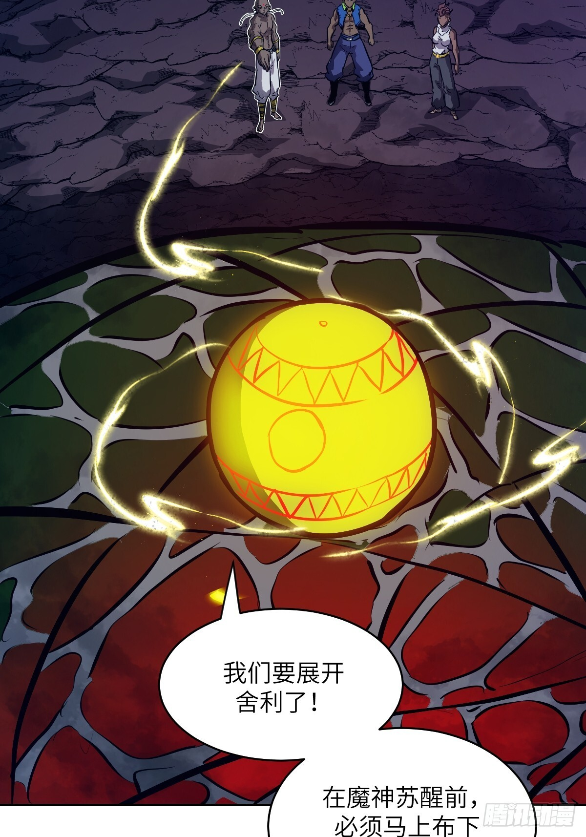 132 苏醒的前奏 第64页