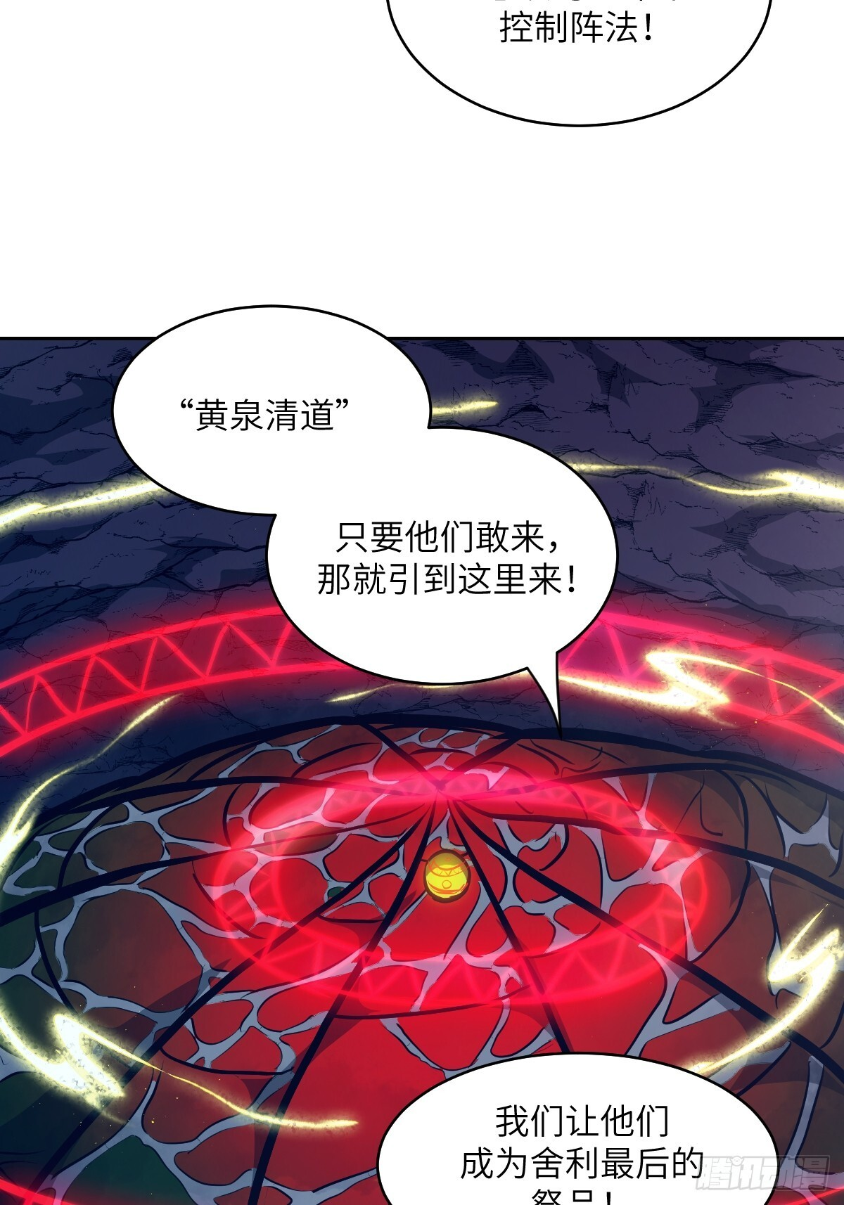 132 苏醒的前奏 第65页
