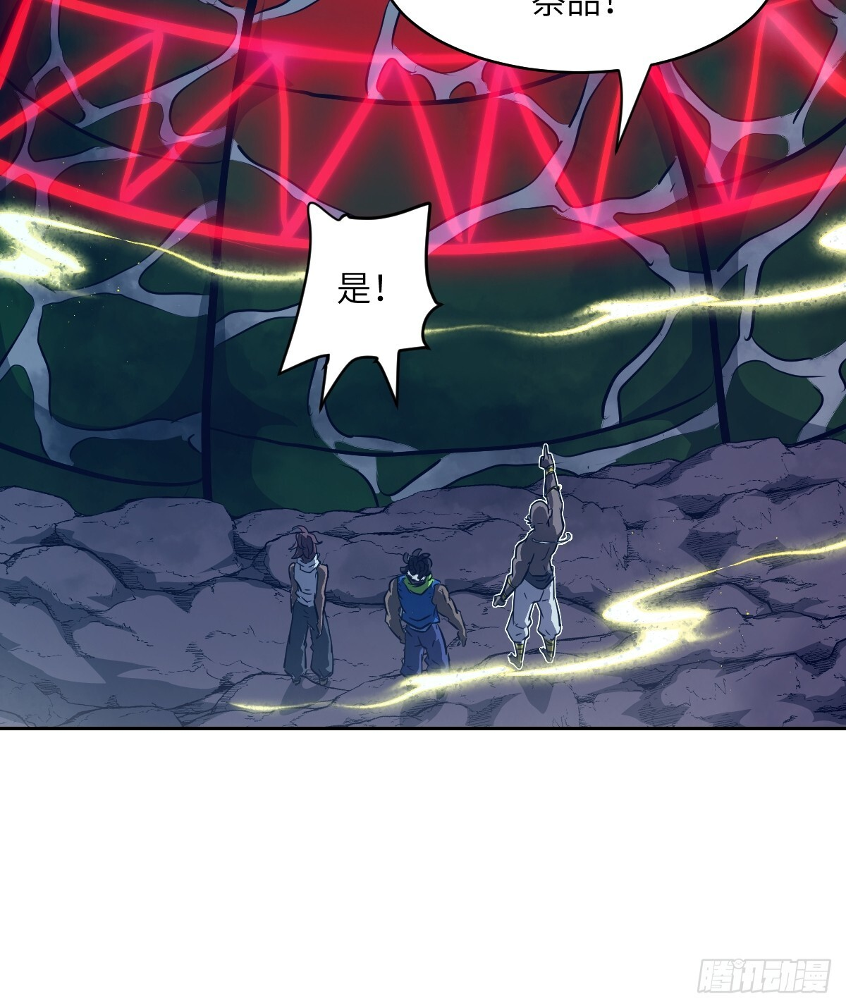 132 苏醒的前奏 第66页