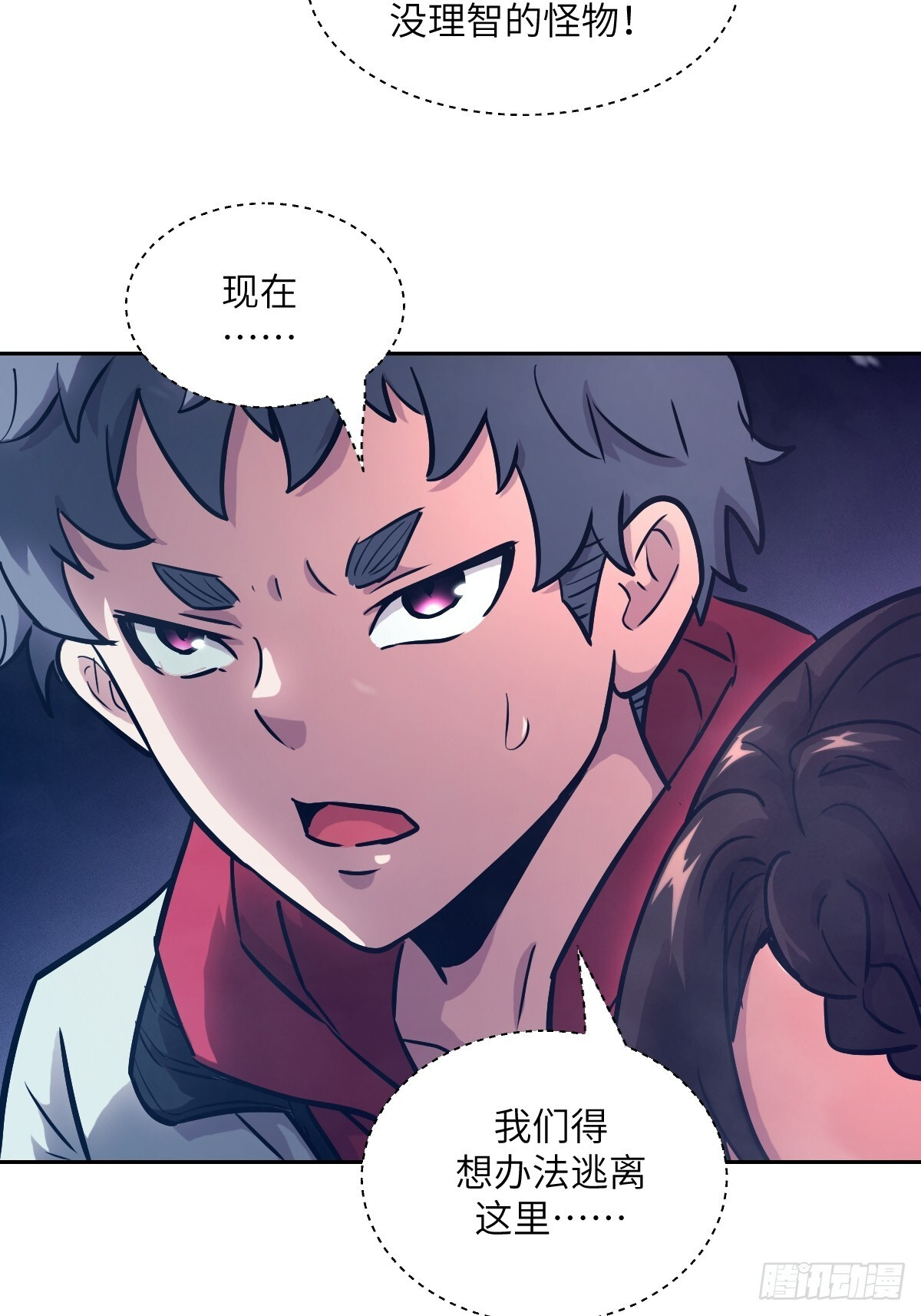 132 苏醒的前奏 第71页