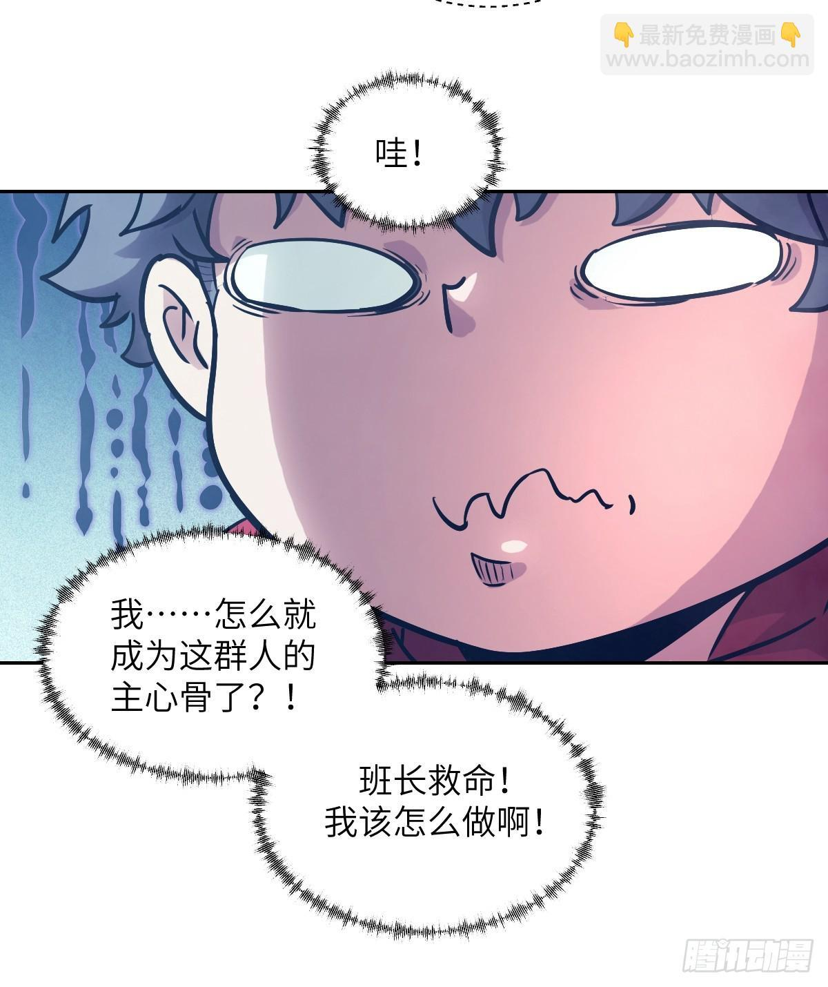 132 苏醒的前奏 第72页