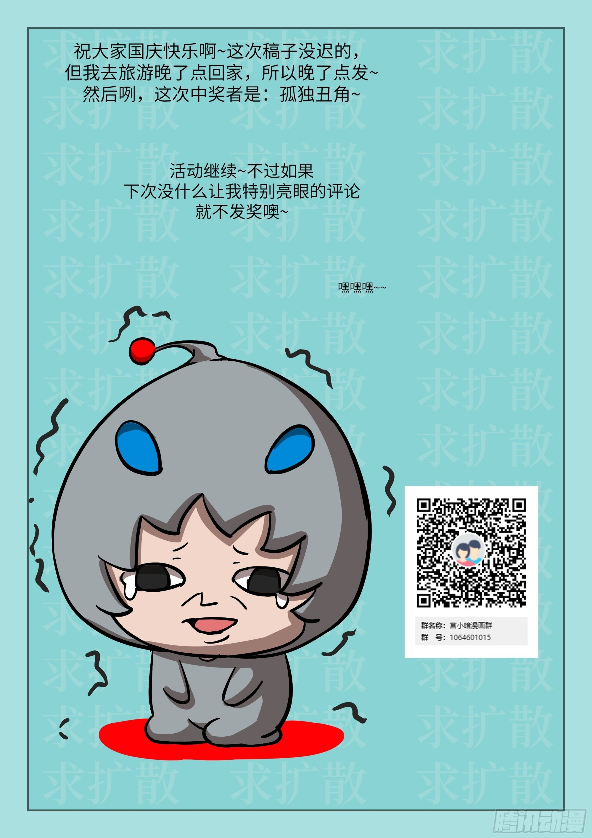 132 苏醒的前奏 第73页