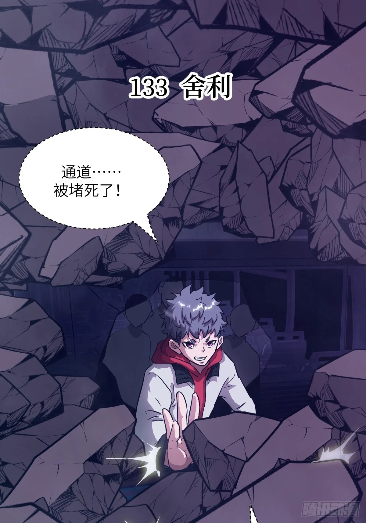 133 舍利 第1页