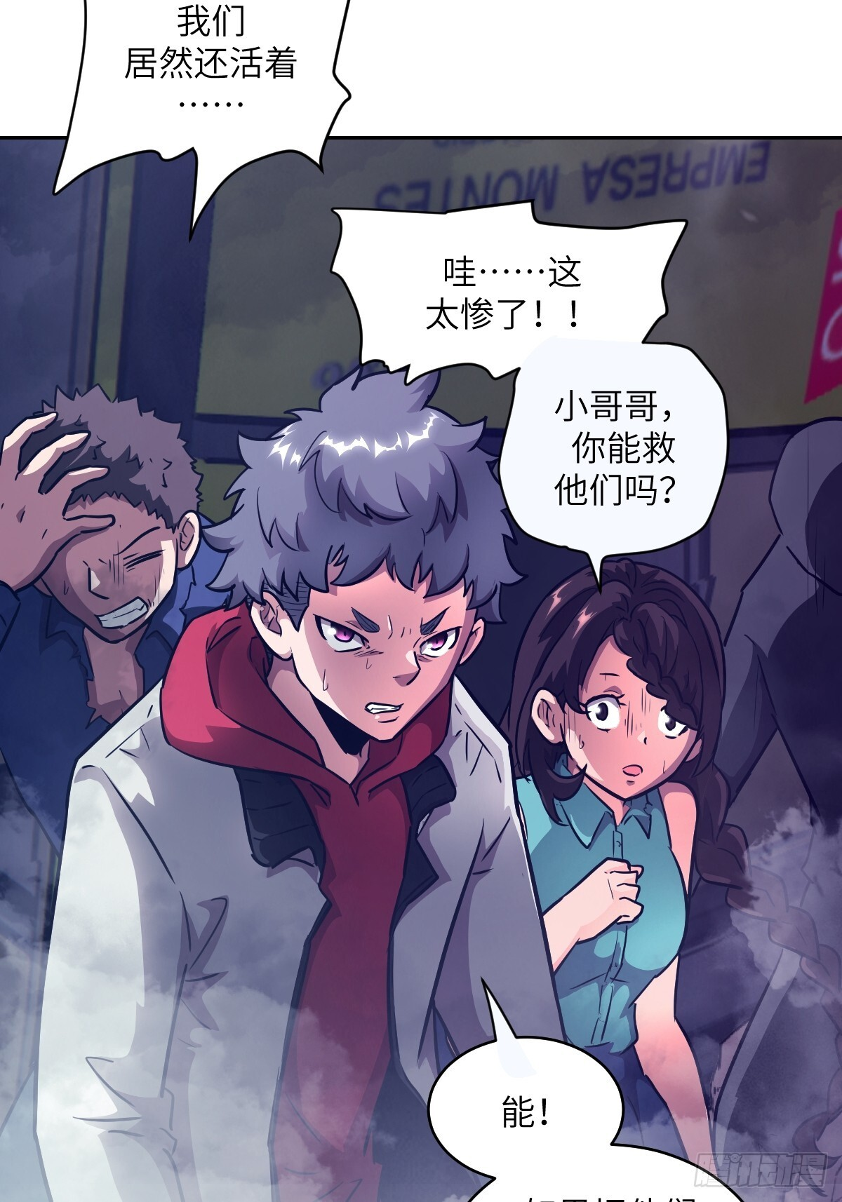 133 舍利 第14页