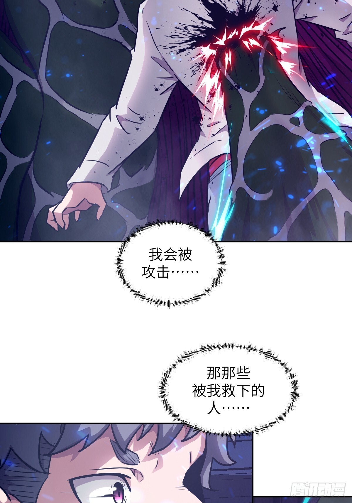 133 舍利 第20页