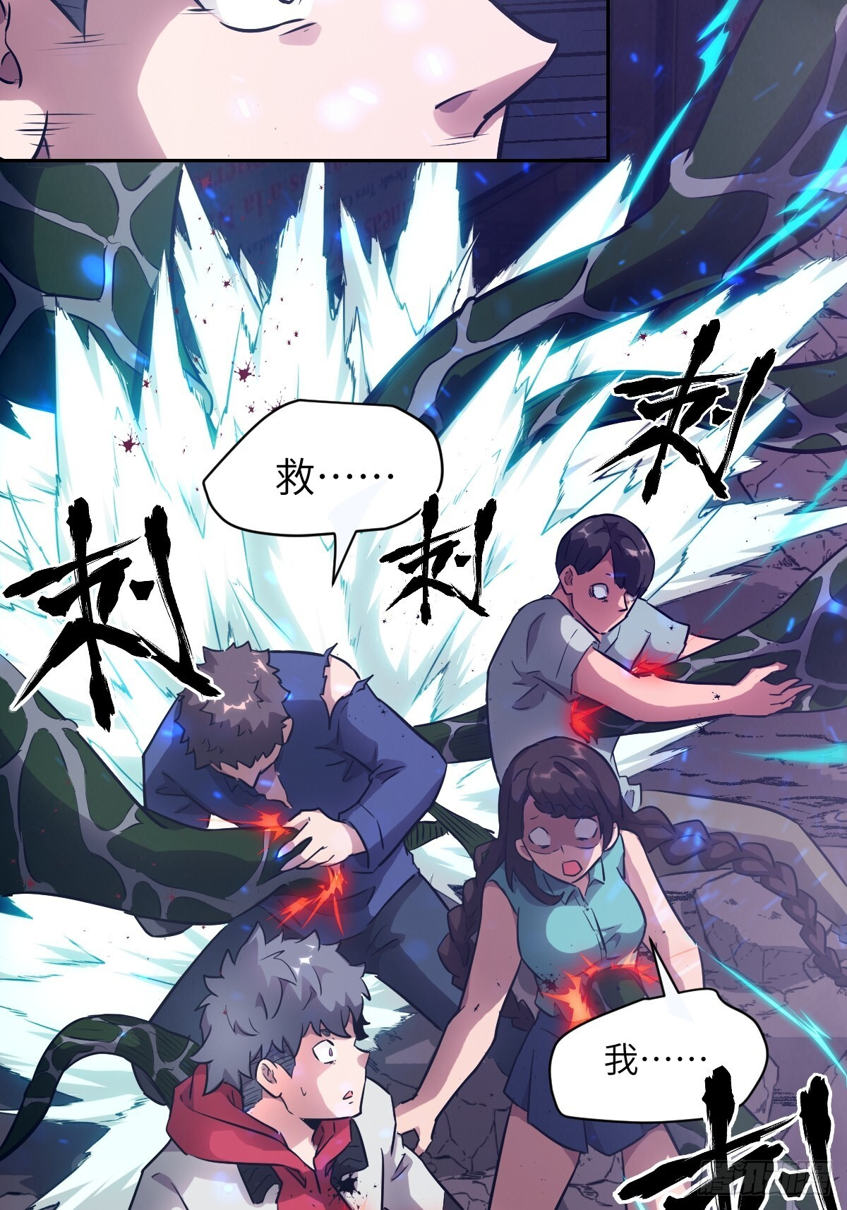 133 舍利 第21页