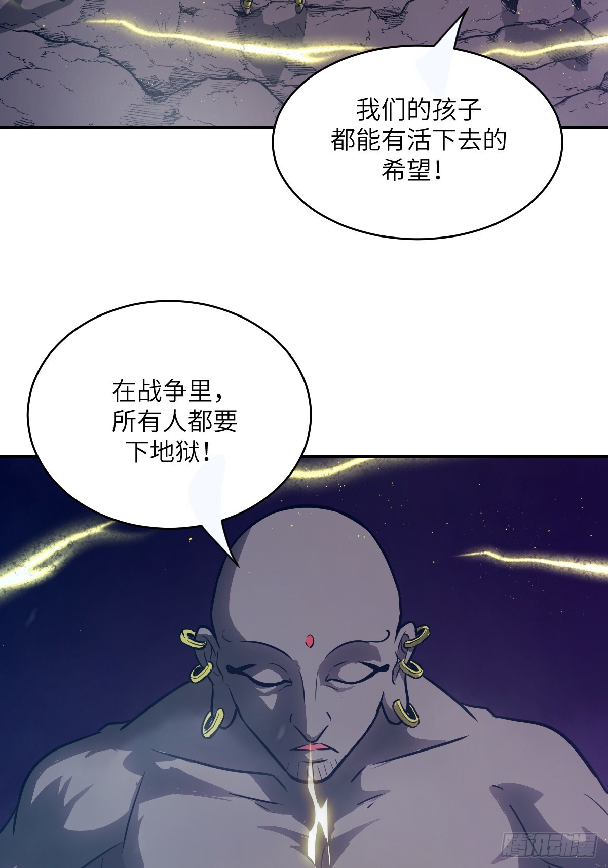133 舍利 第29页