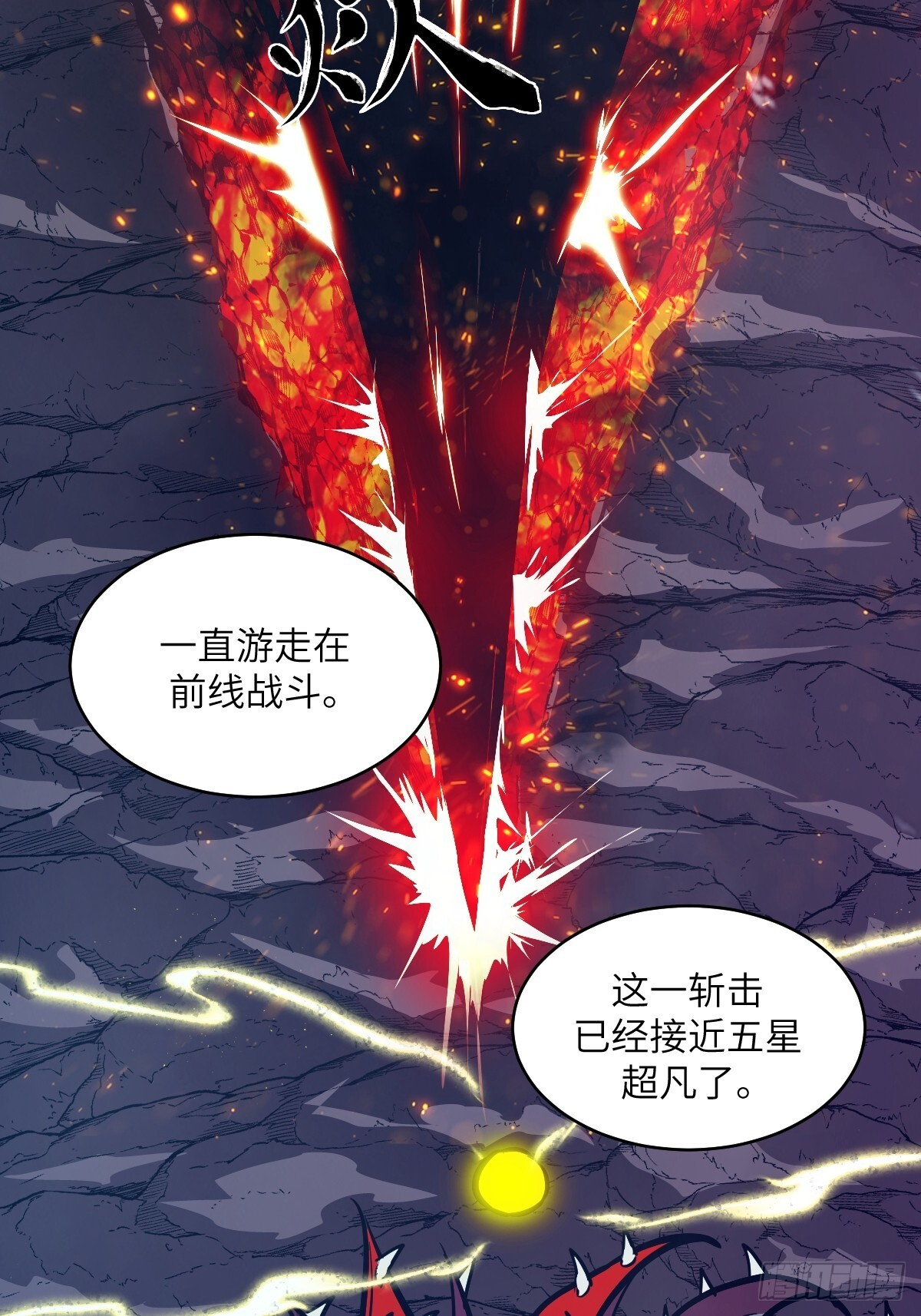 133 舍利 第35页