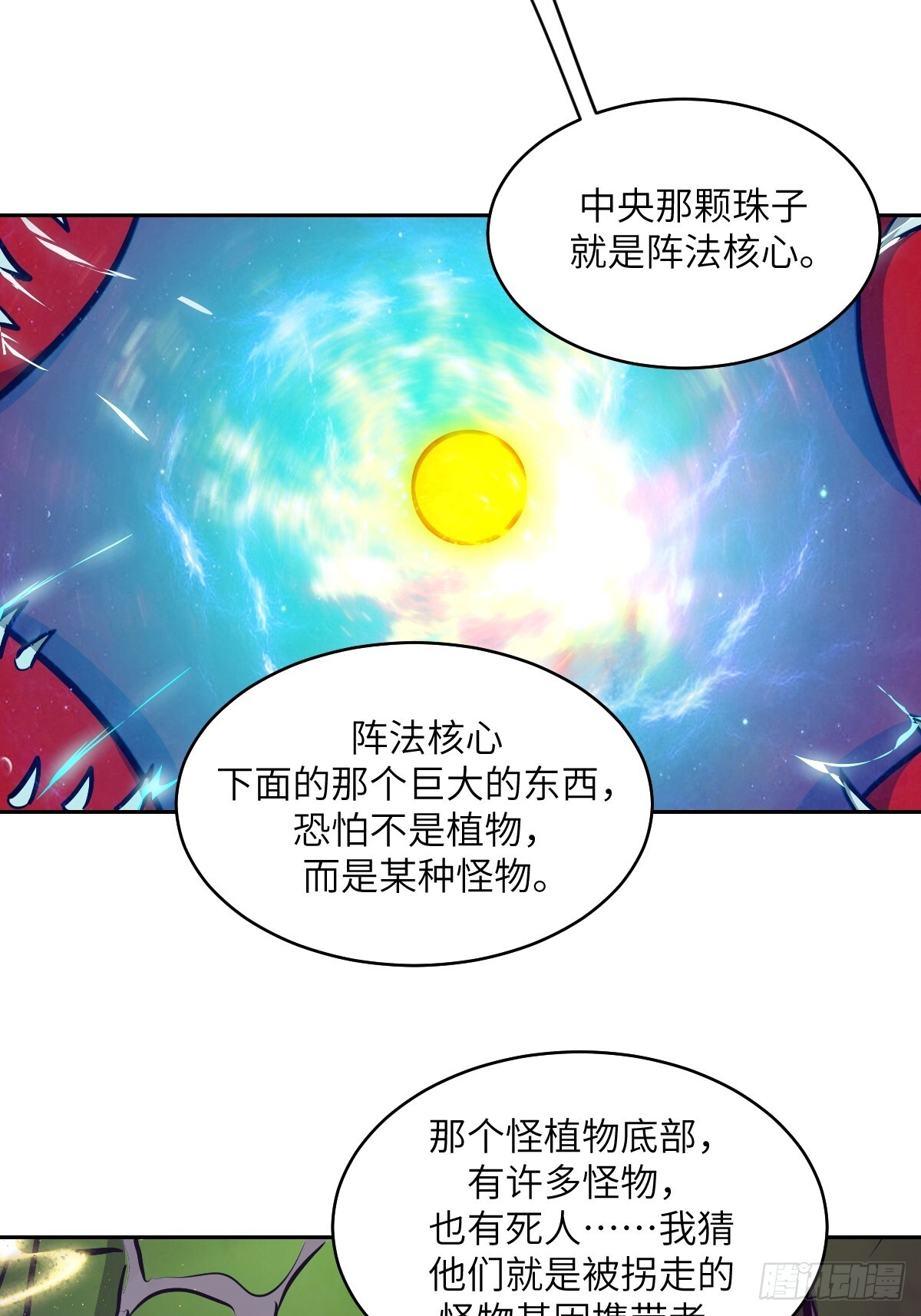 133 舍利 第40页