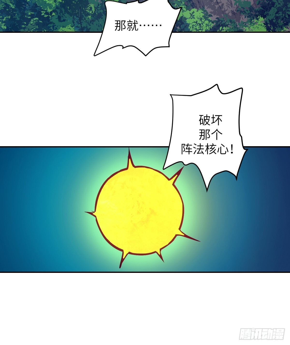 133 舍利 第48页