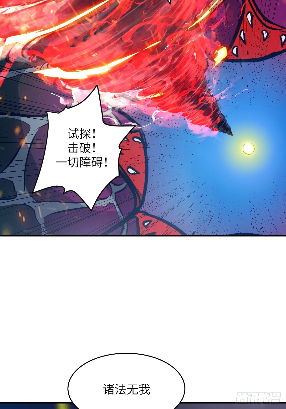 133 舍利 第53页