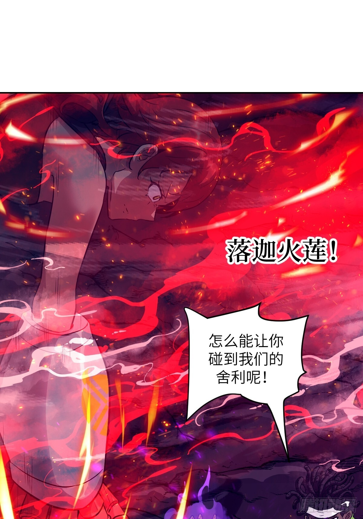 133 舍利 第56页