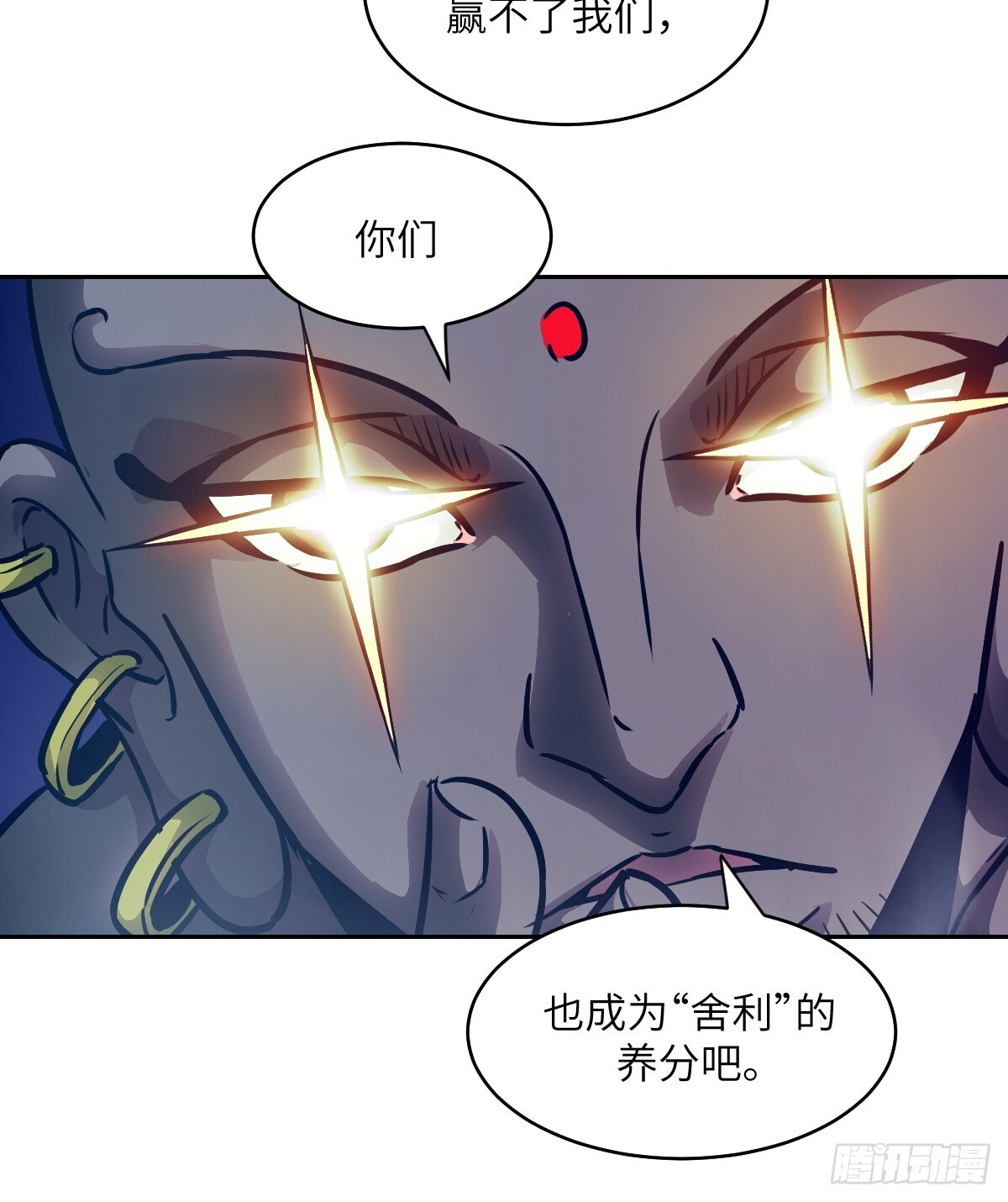 133 舍利 第72页