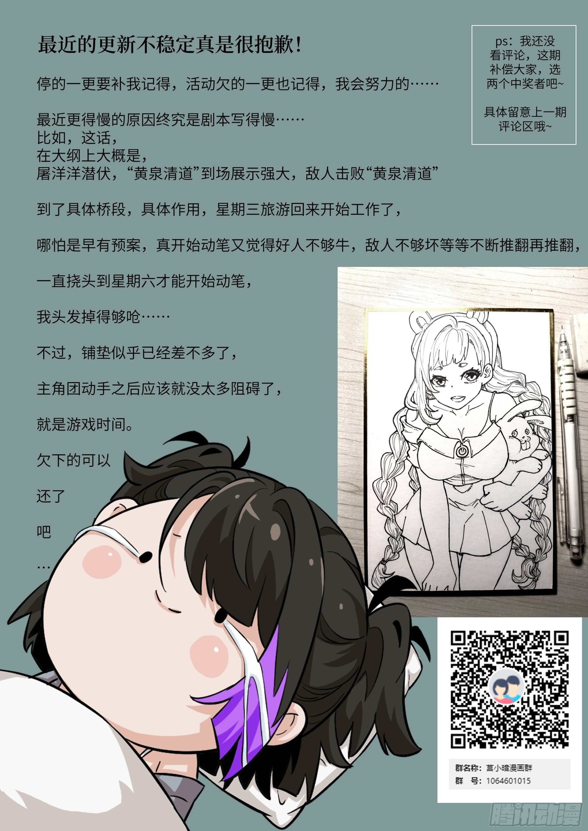 133 舍利 第73页
