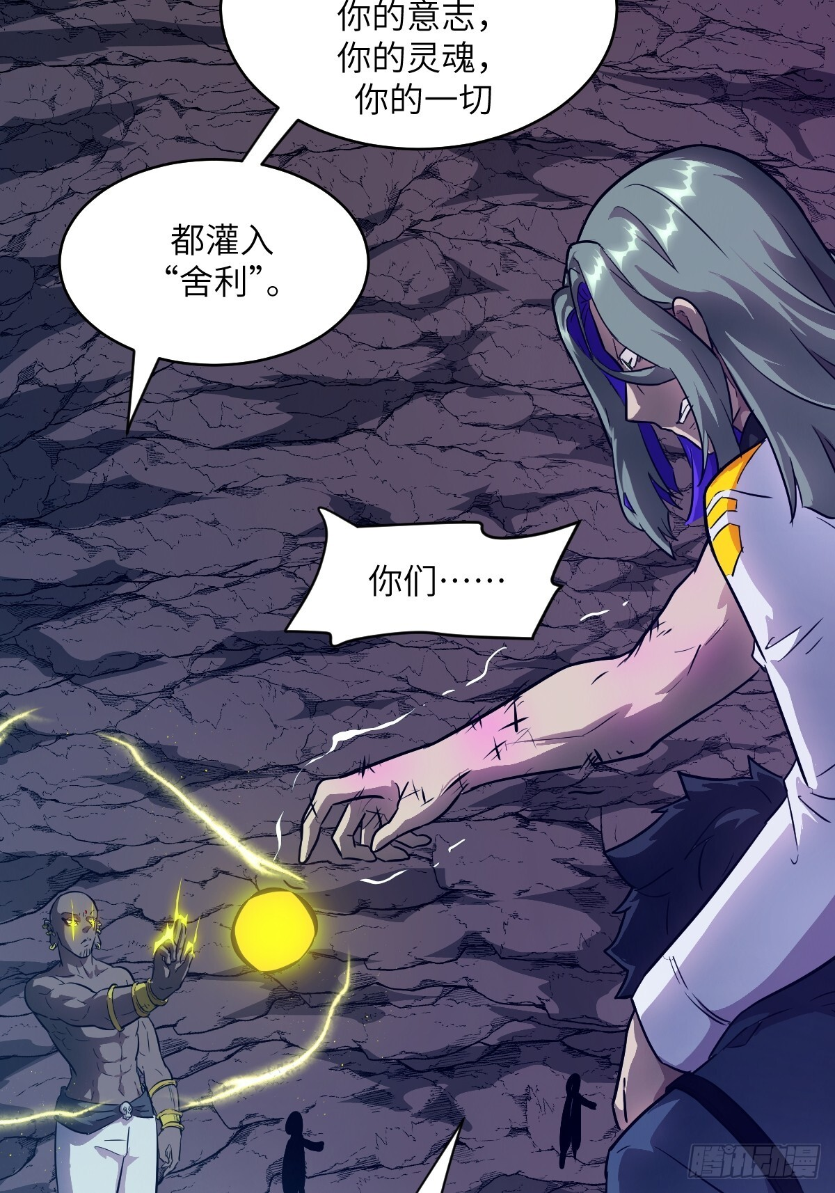 134 全被吃掉了吗？！ 第5页
