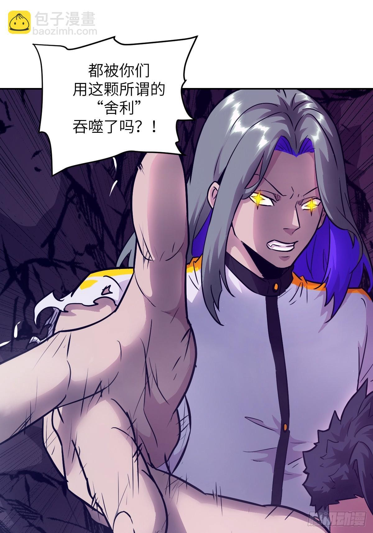 134 全被吃掉了吗？！ 第7页