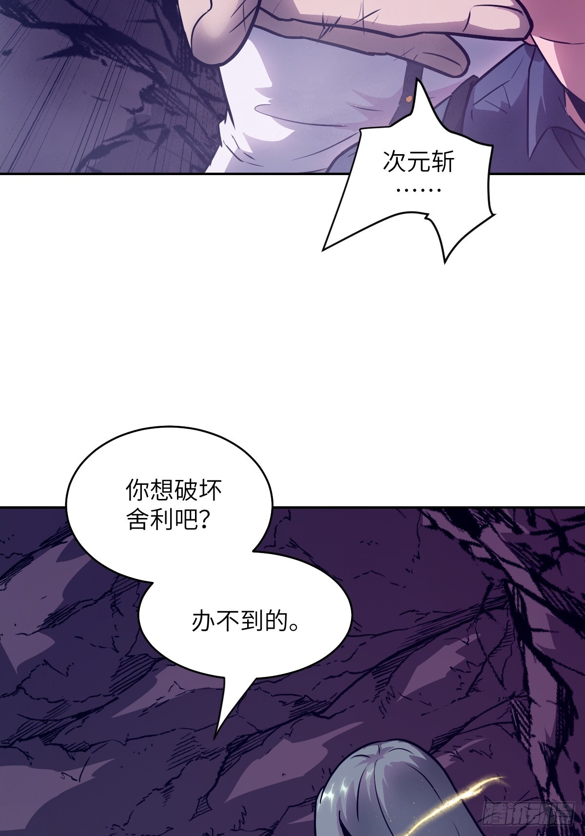 134 全被吃掉了吗？！ 第8页