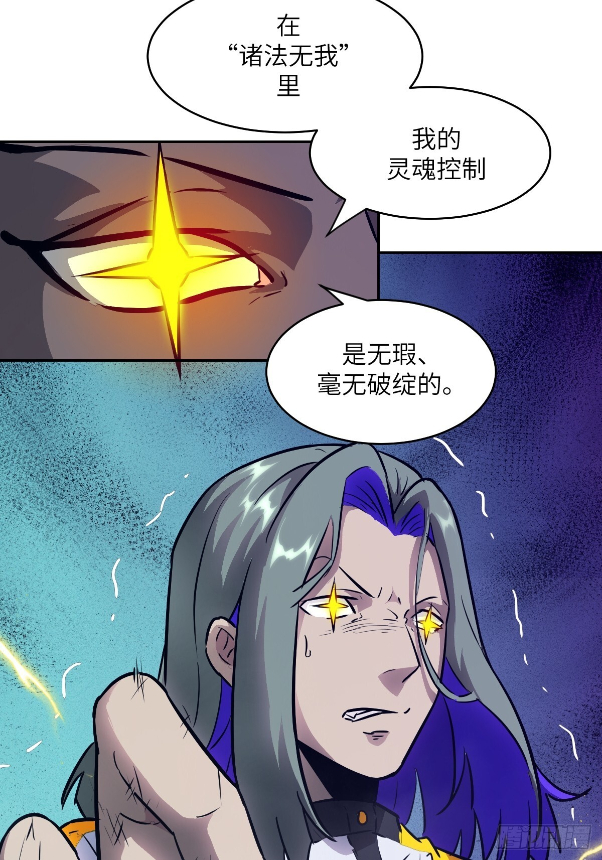 134 全被吃掉了吗？！ 第10页