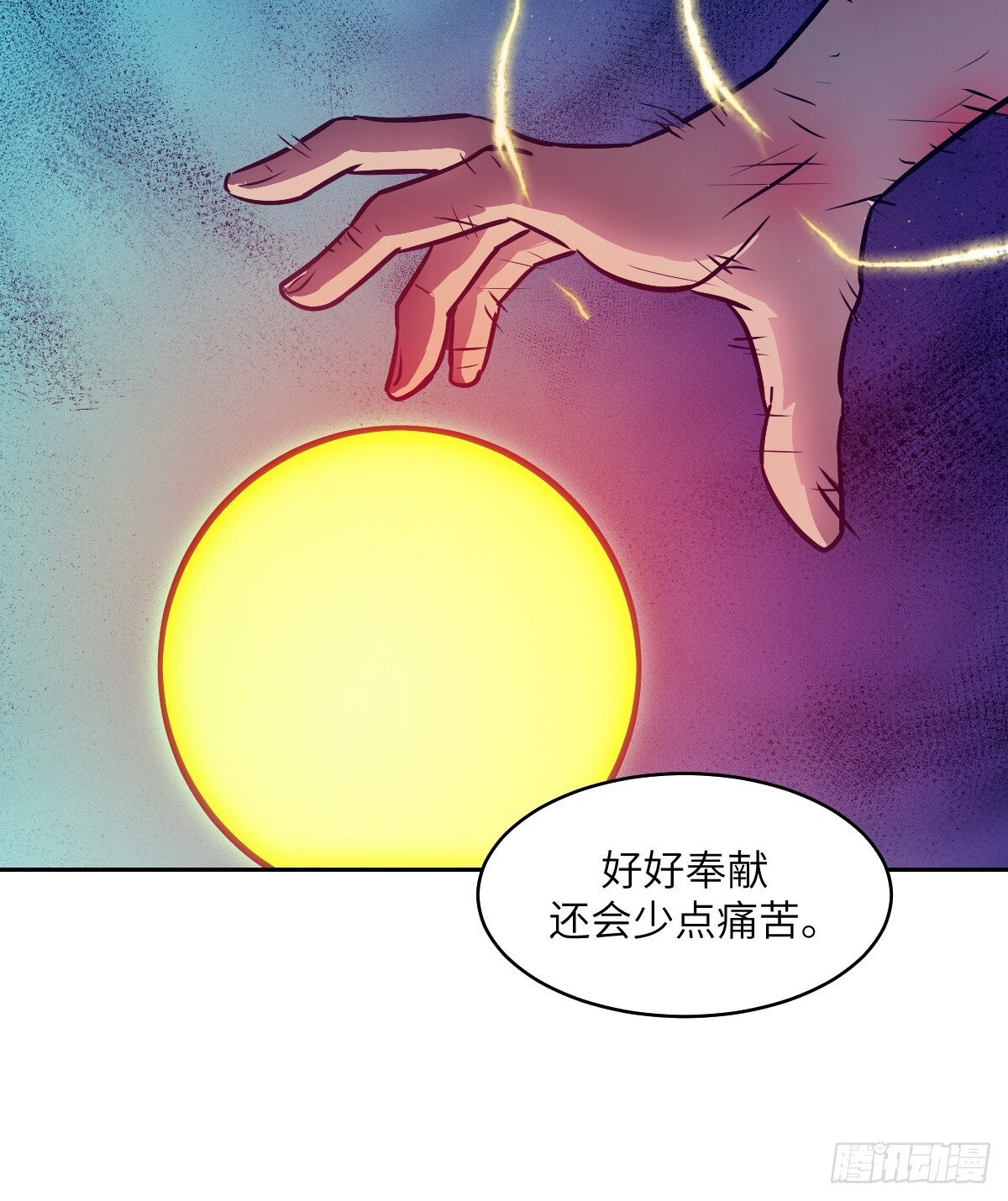 134 全被吃掉了吗？！ 第12页