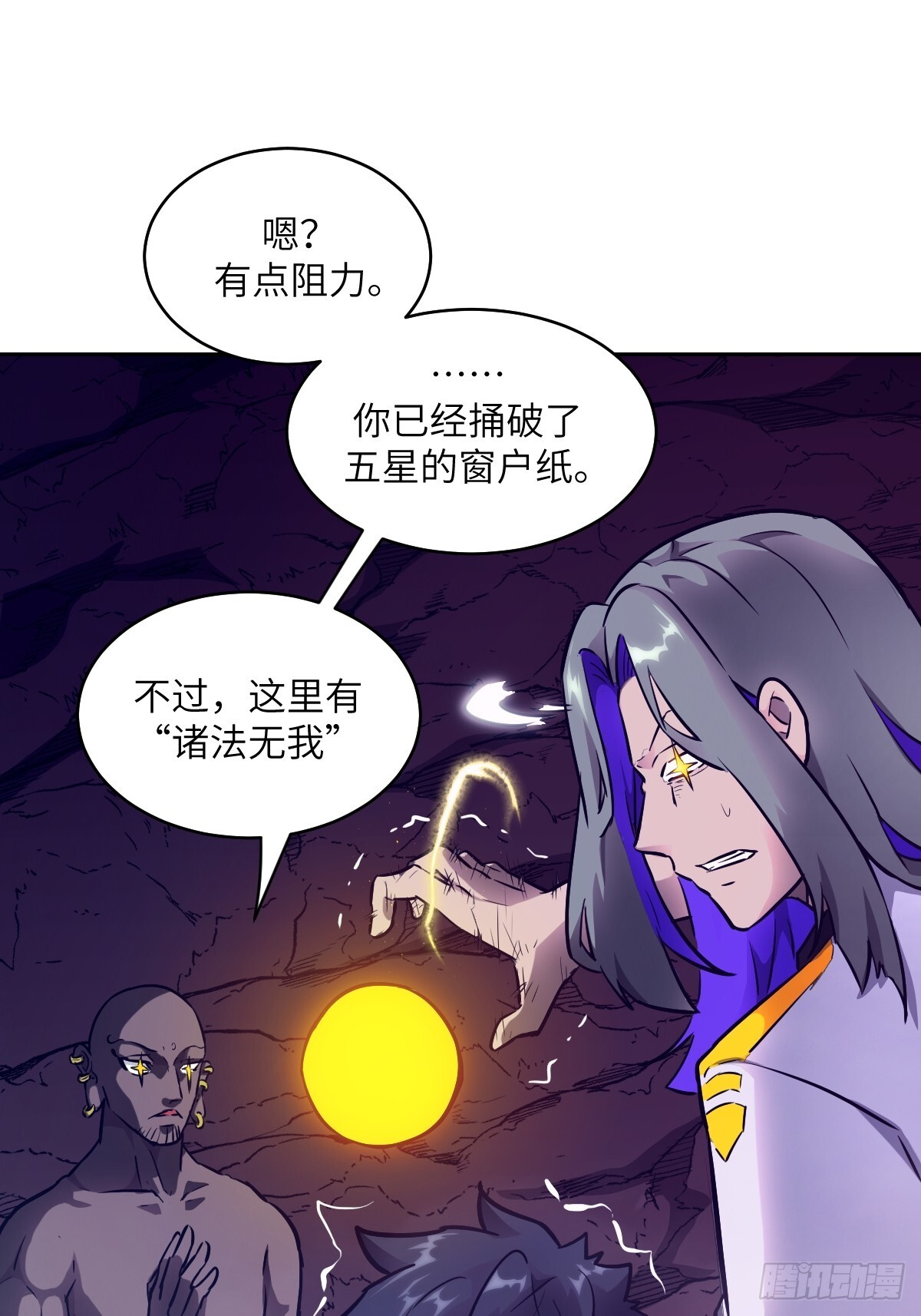 134 全被吃掉了吗？！ 第13页