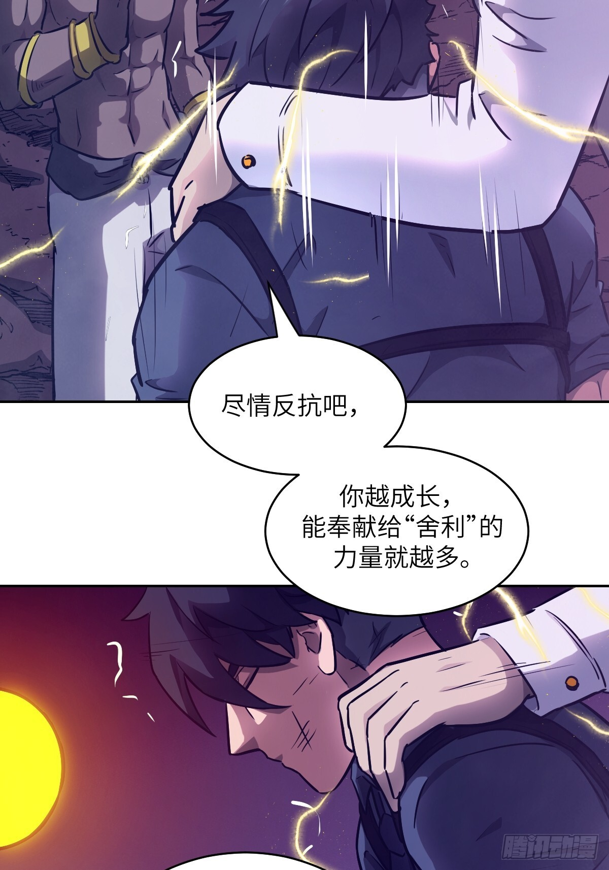 134 全被吃掉了吗？！ 第14页