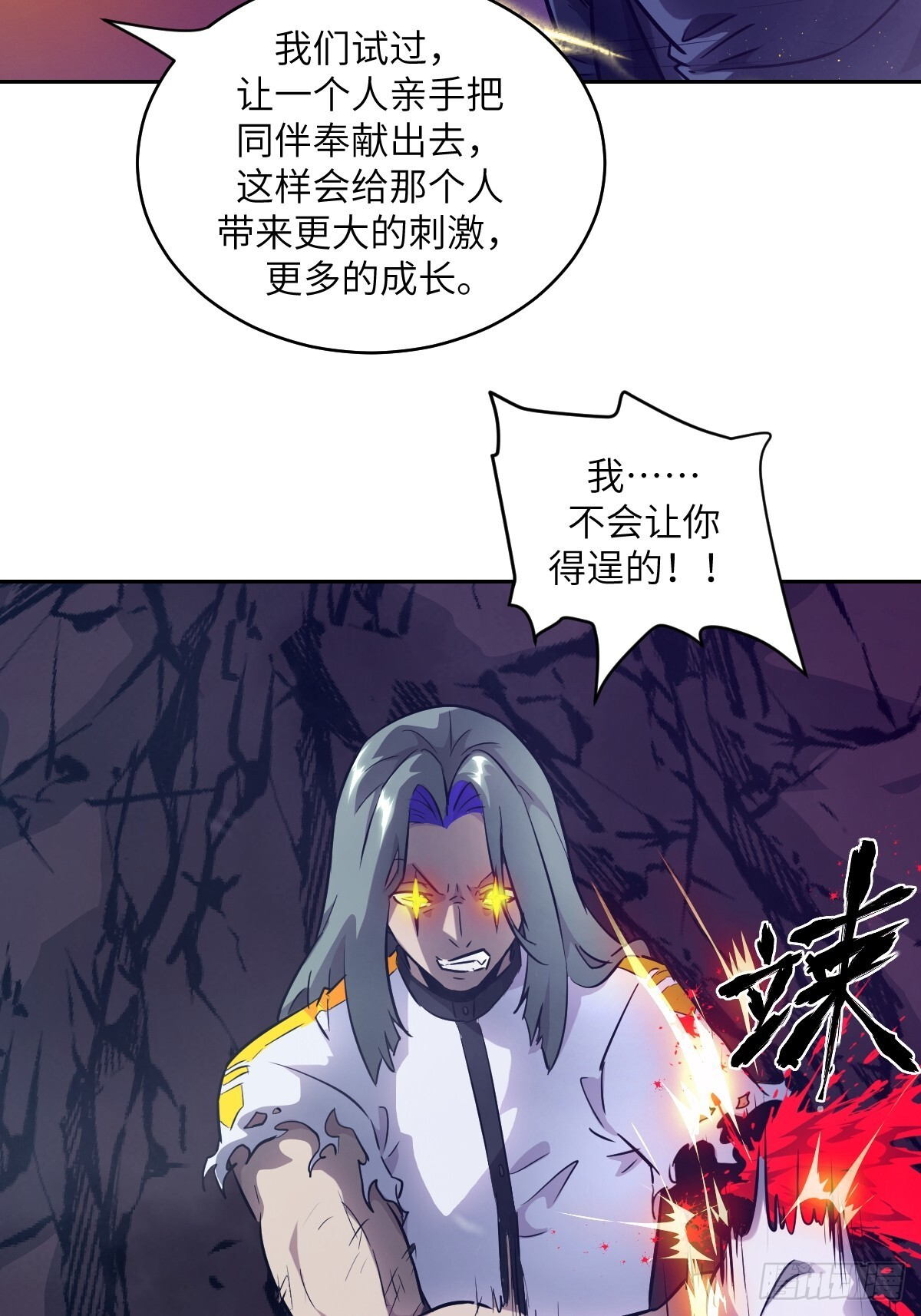 134 全被吃掉了吗？！ 第15页
