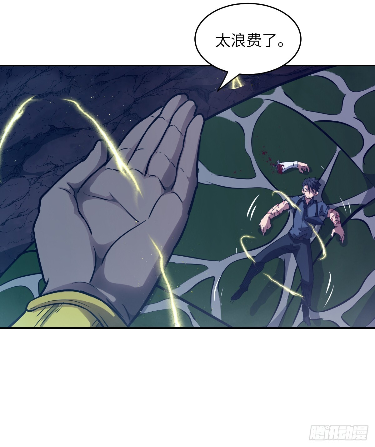 134 全被吃掉了吗？！ 第18页
