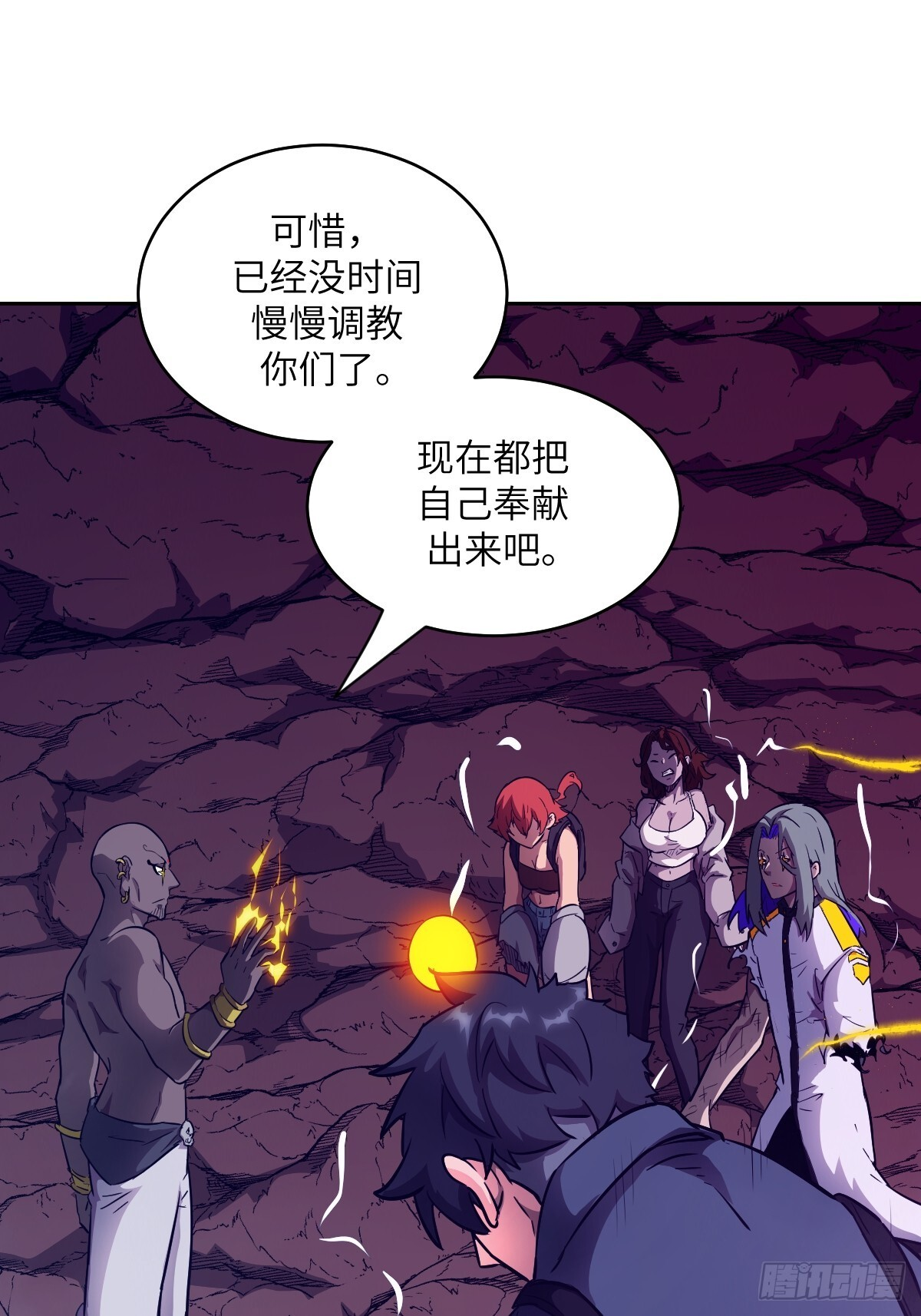 134 全被吃掉了吗？！ 第19页