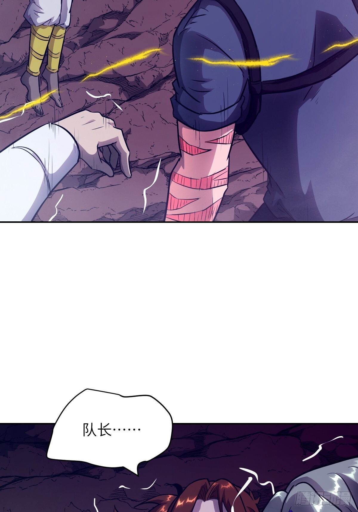 134 全被吃掉了吗？！ 第20页