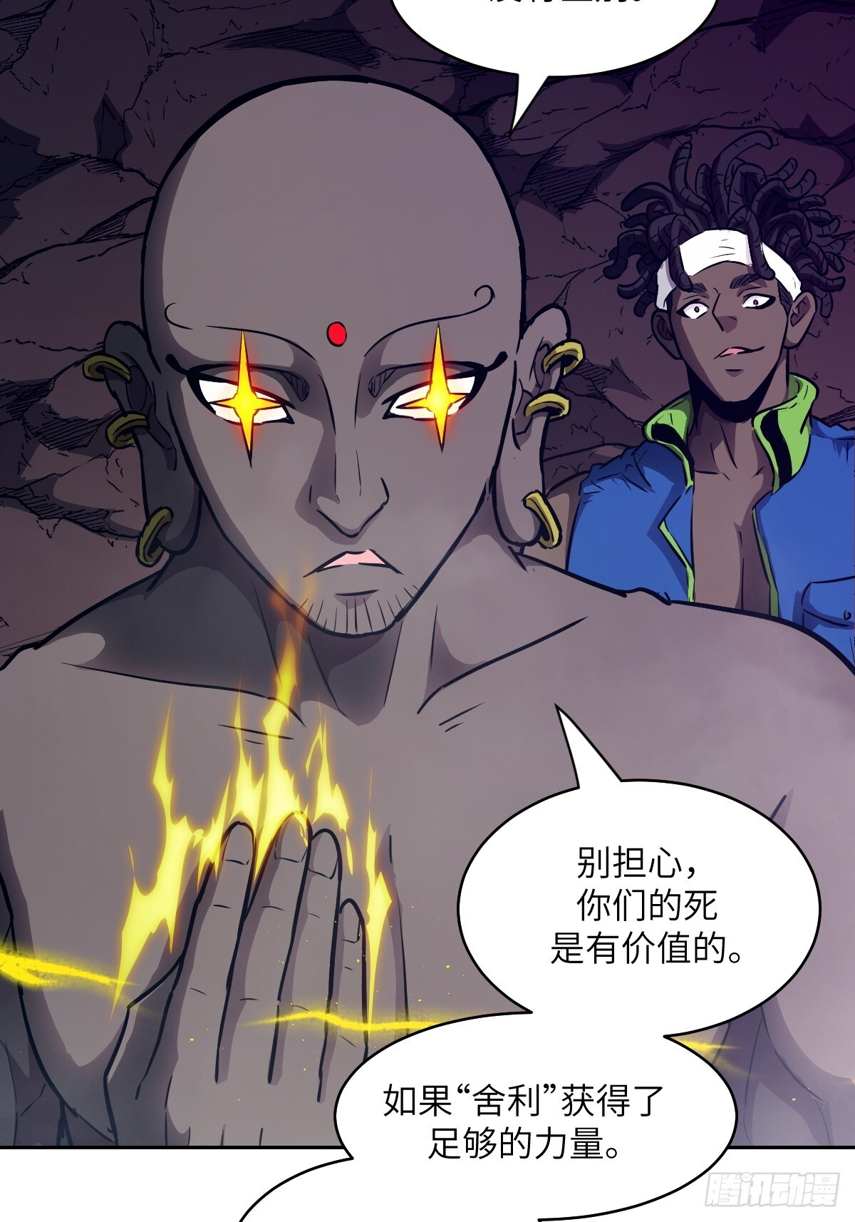 134 全被吃掉了吗？！ 第22页