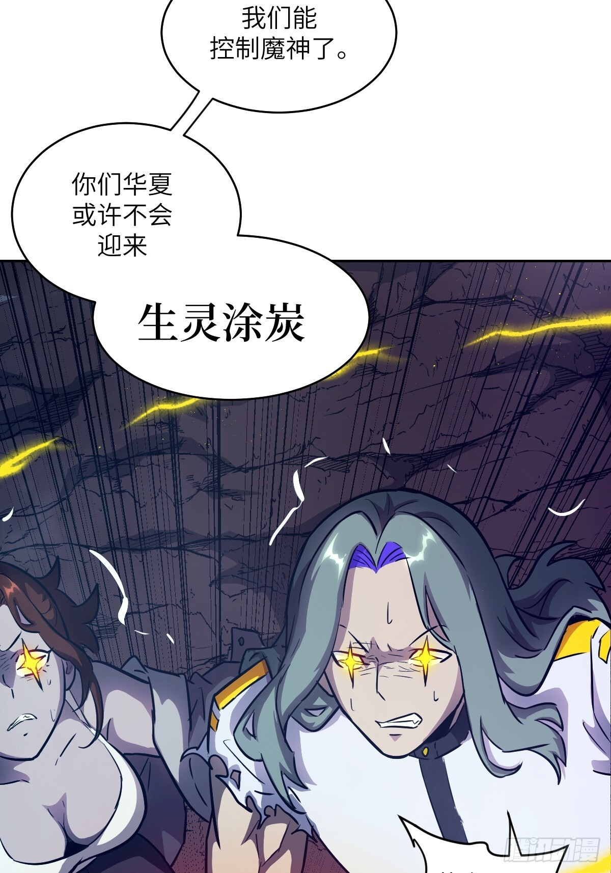 134 全被吃掉了吗？！ 第23页