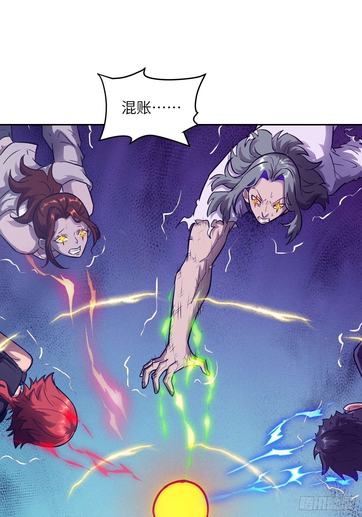 134 全被吃掉了吗？！ 第25页