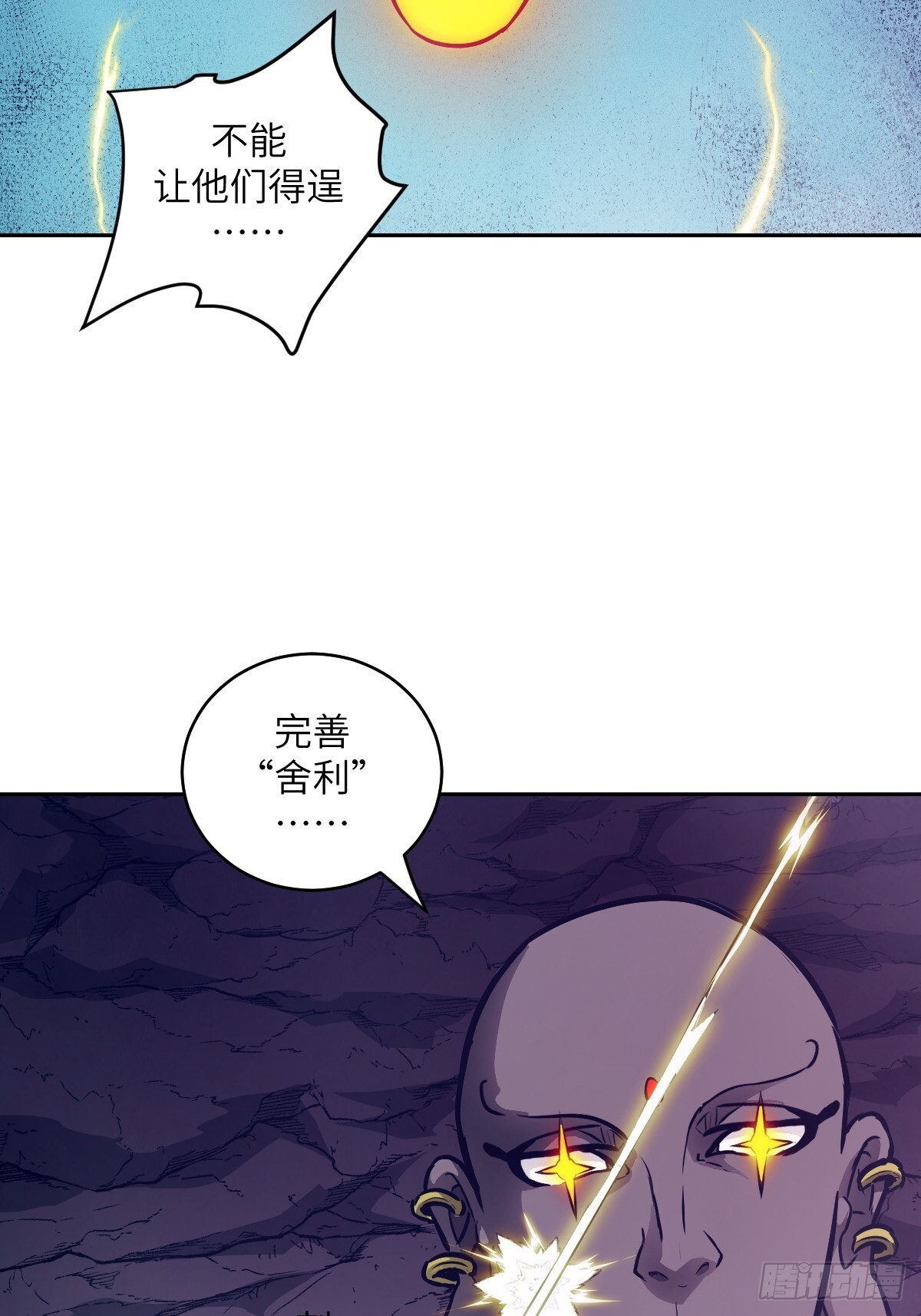 134 全被吃掉了吗？！ 第26页