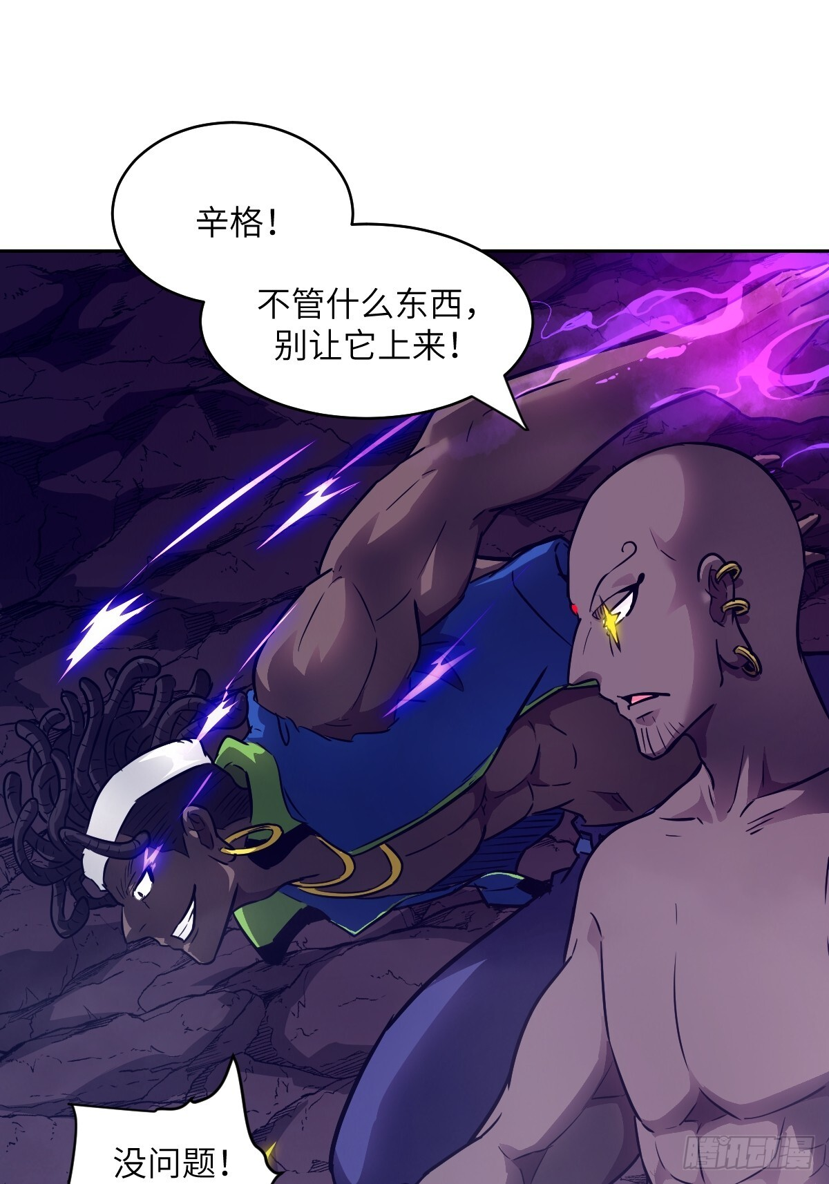 134 全被吃掉了吗？！ 第31页