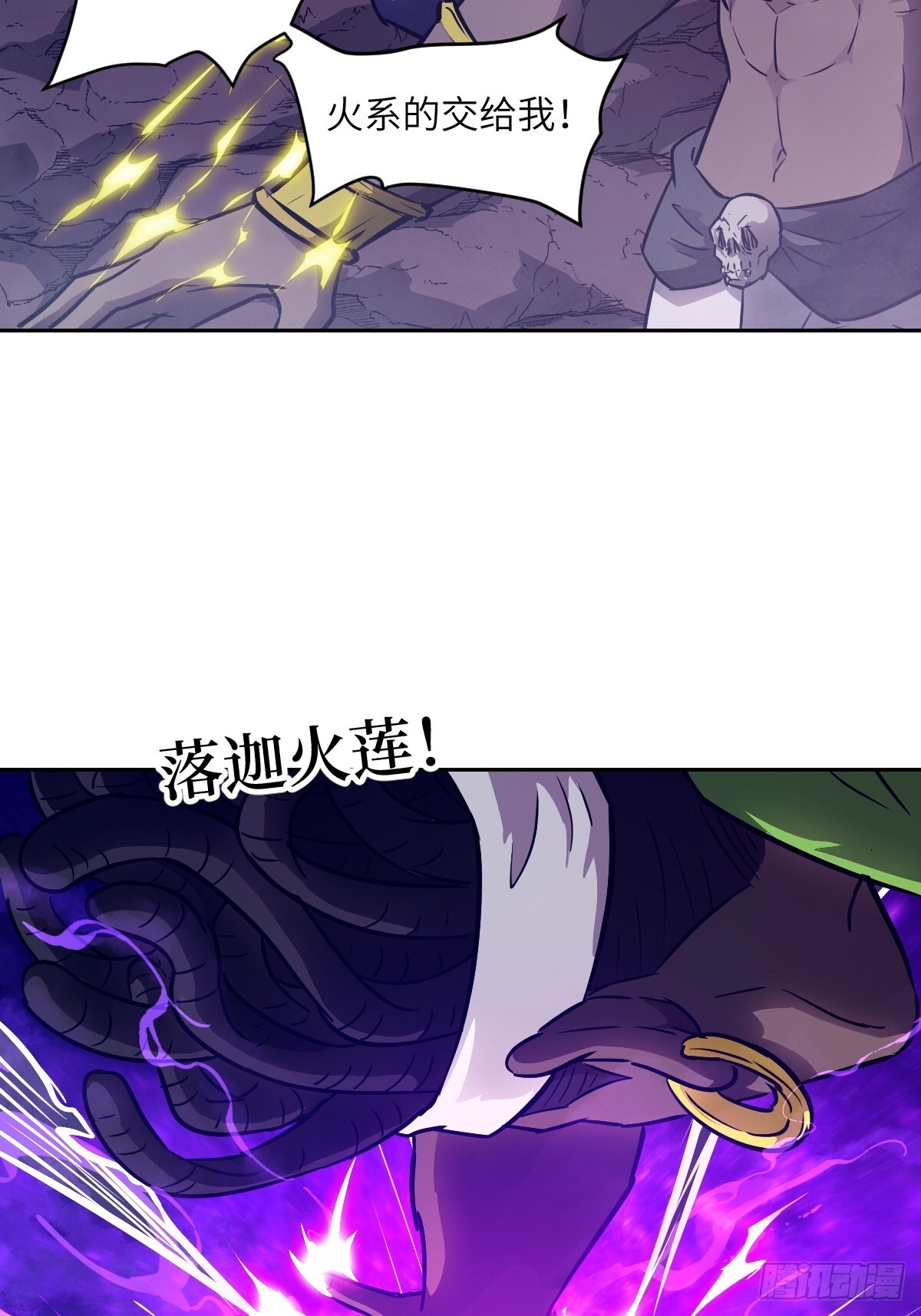 134 全被吃掉了吗？！ 第32页