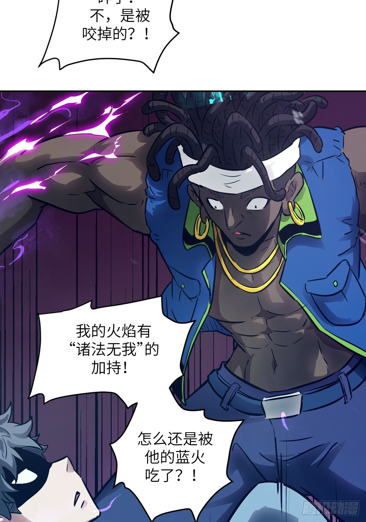 134 全被吃掉了吗？！ 第34页