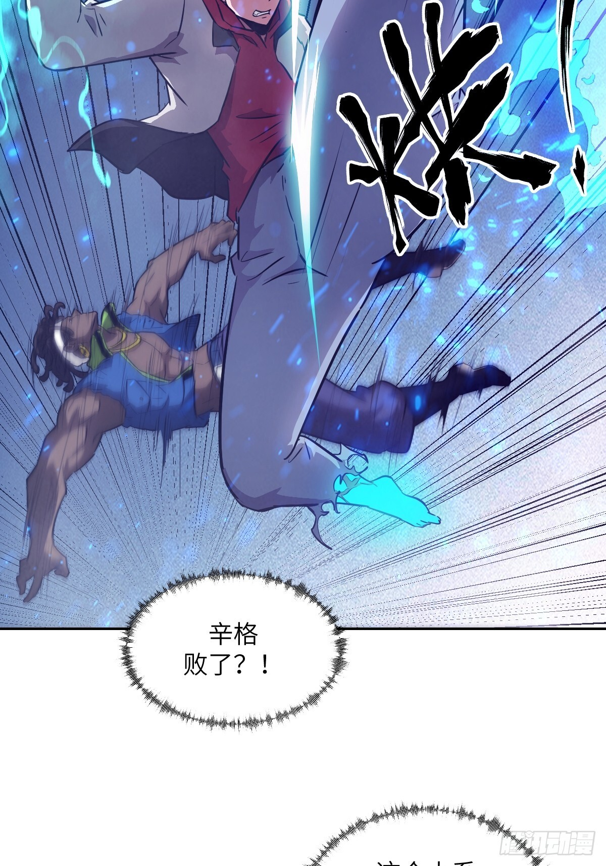 134 全被吃掉了吗？！ 第38页